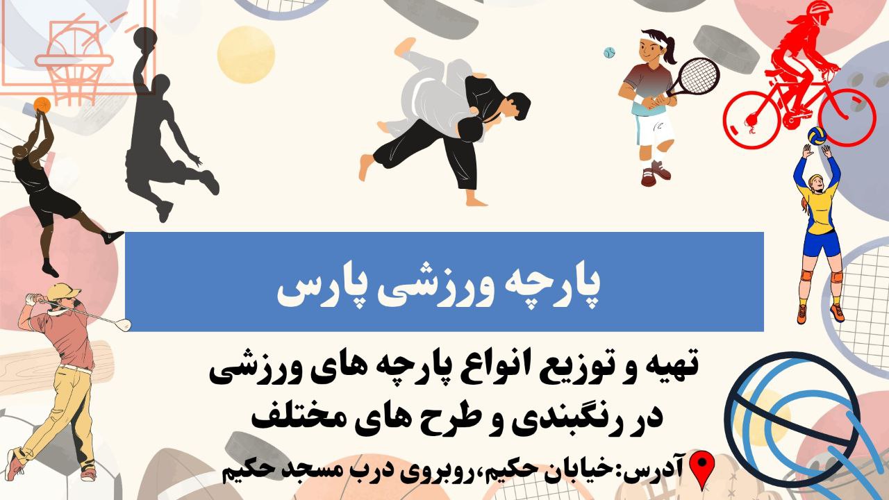 هدر